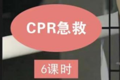 洛阳CPR急救训练
