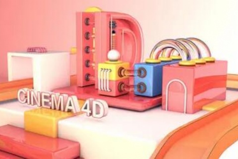 Cinema 4D三维设计课