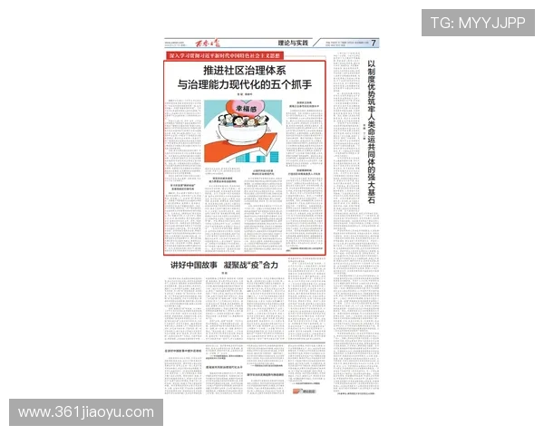 西安网球队转型之路：从传统到现代的全面升级与发展探析