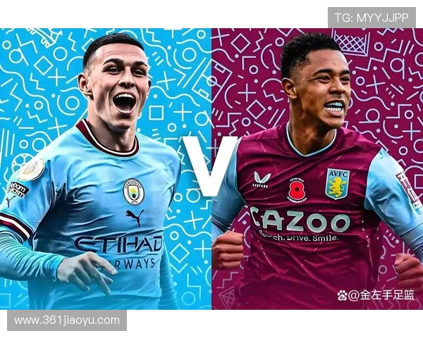 曼城与维拉精彩对决回放全场集锦及精彩瞬间分析