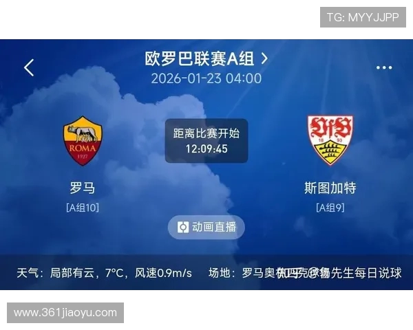 杯罗马与巴黎圣日尔曼巅峰对决谁能在欧战中笑到最后