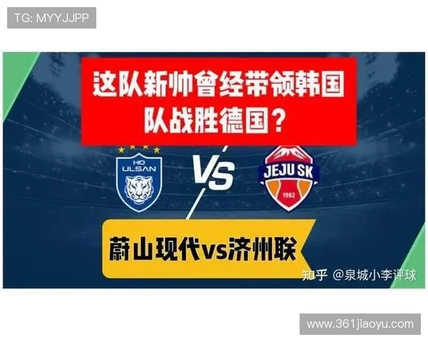 水原城与济州联队激战正酣谁能在这场对决中笑到最后