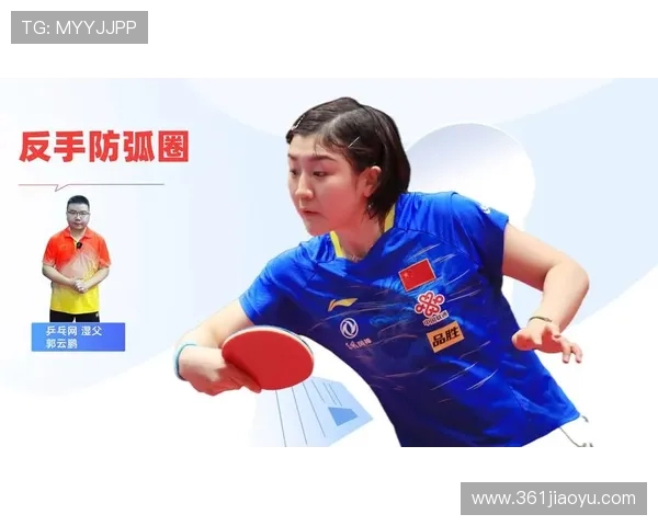 乒乓球技艺探秘：北京乒乓球队防反战术的深度解析与应用