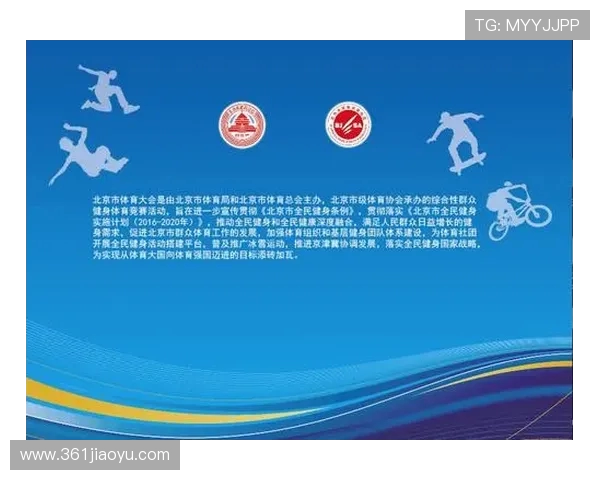 成都极限运动队如何通过防反革新提升竞技水平与团队协作能力